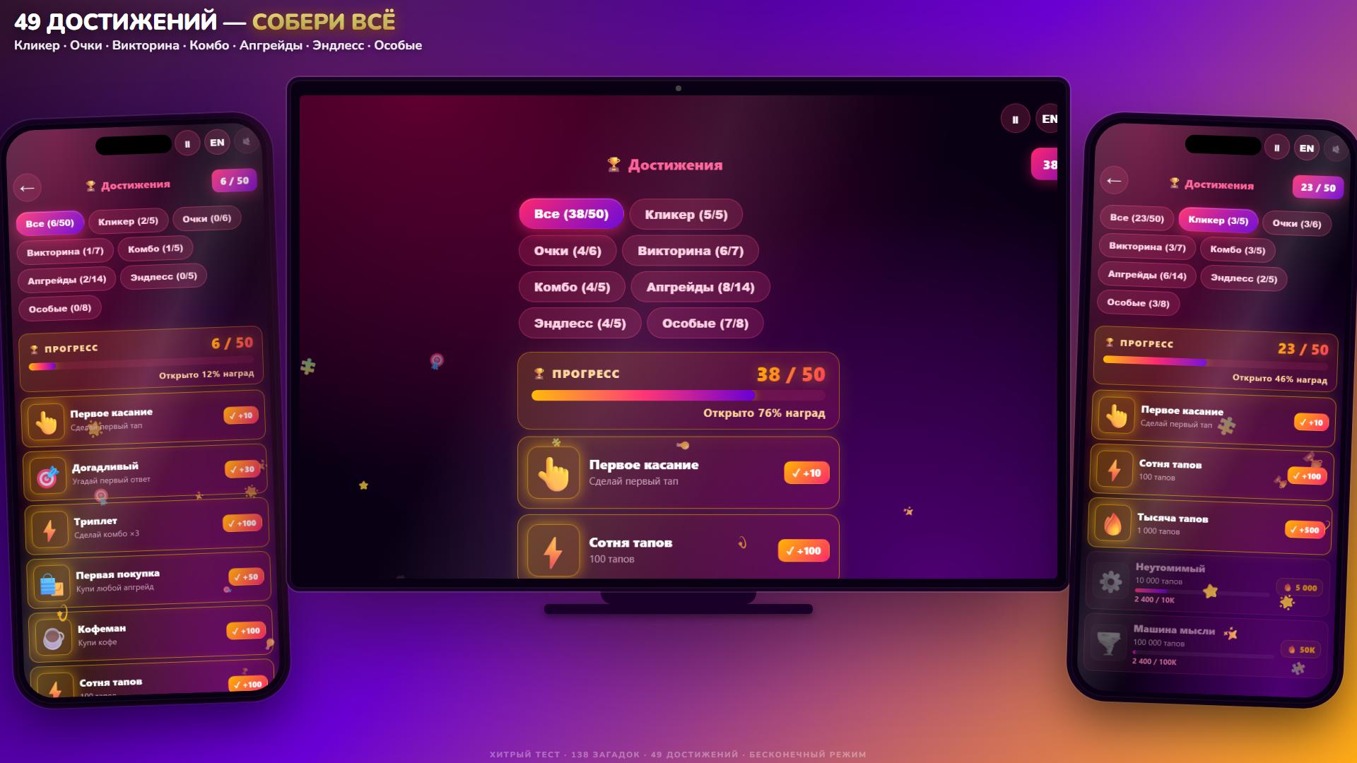 Хитрый Тест — screenshot 5