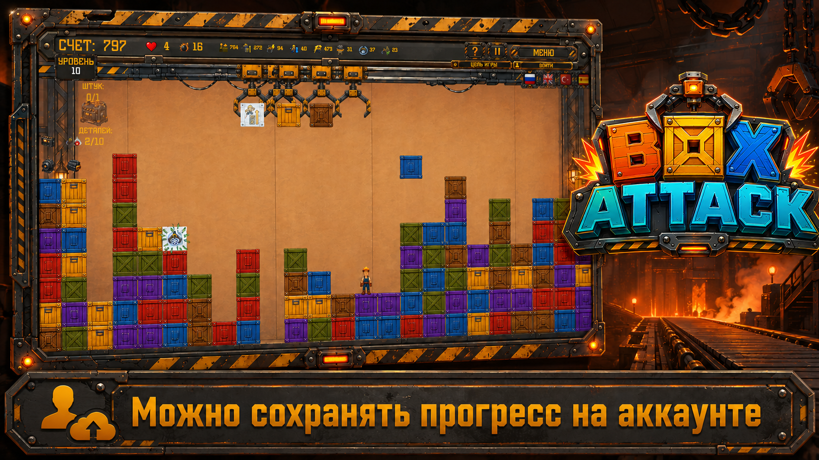 Box Attack — screenshot 4