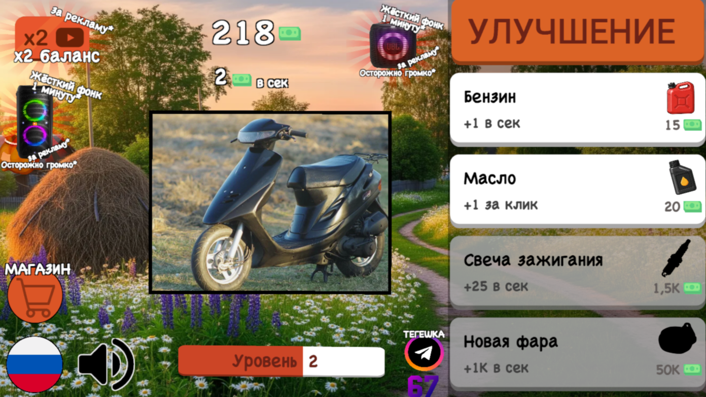 Мото-Кликер: Эволюция мотоциклов — screenshot 6