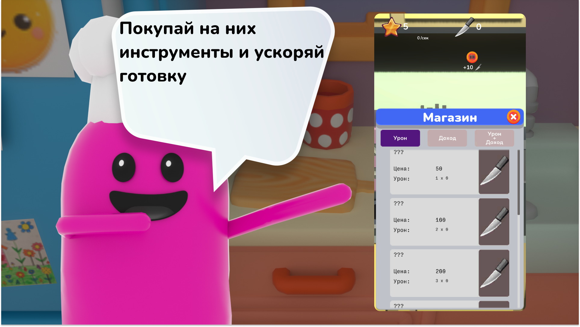 Кулинарный барон — screenshot 2