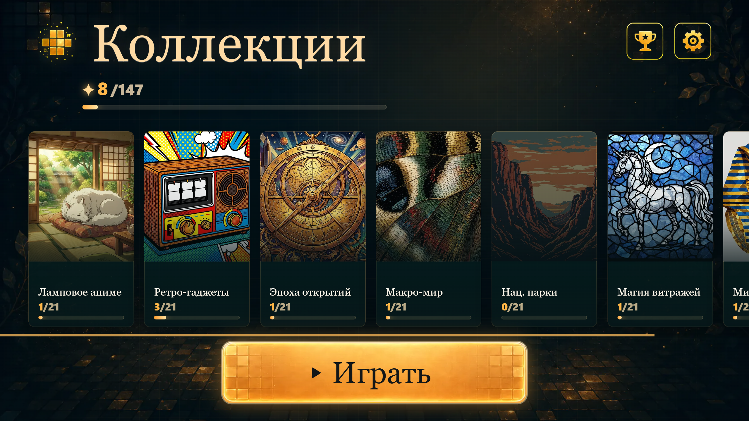 Плитка за плиткой — screenshot 1
