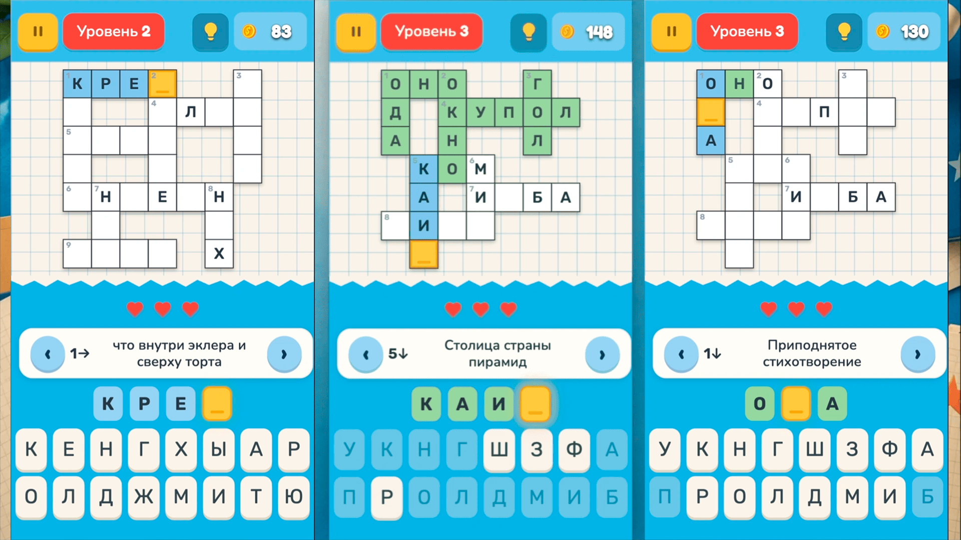Твой Кроссворд — screenshot 1