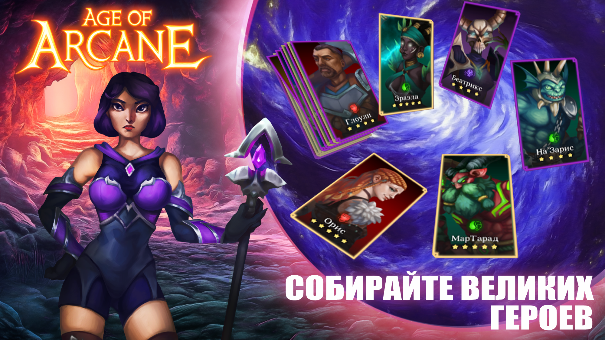 Age of Arcane: Пошаговая РПГ — screenshot 3