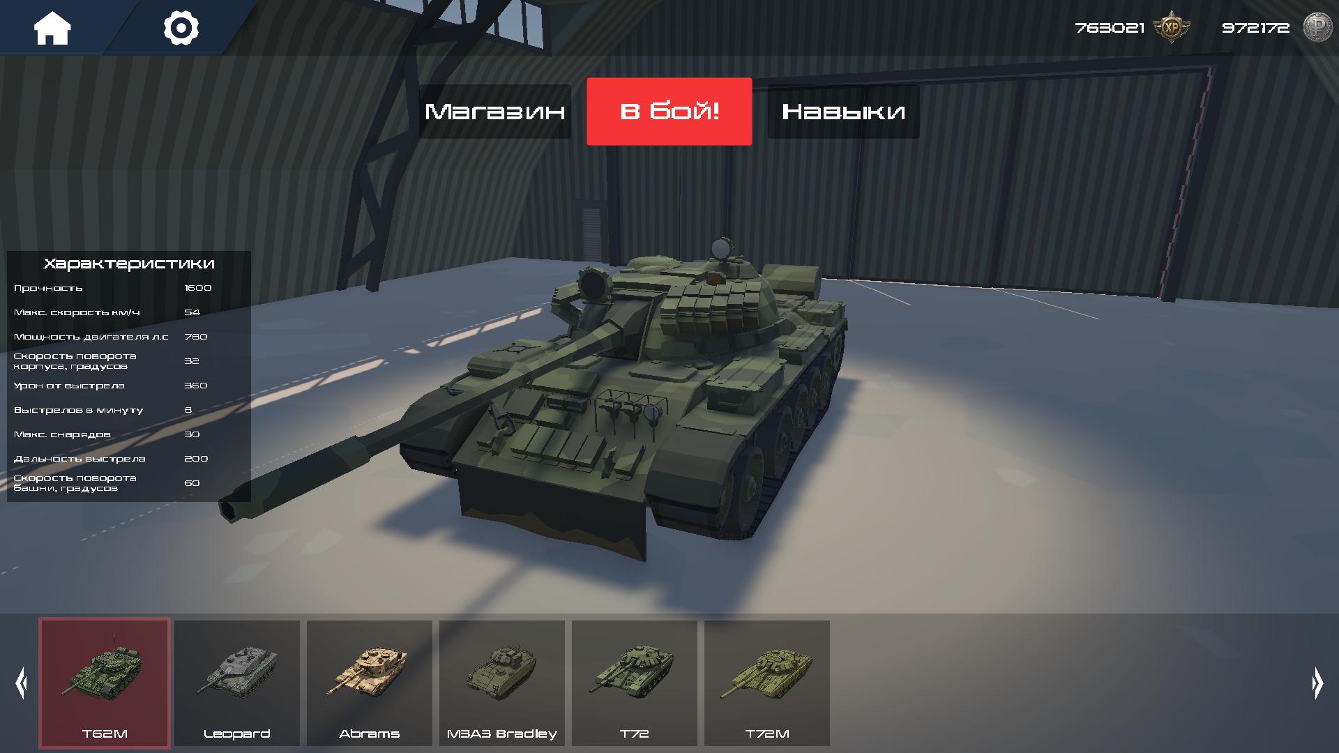 Танки. Королевская битва! — screenshot 2