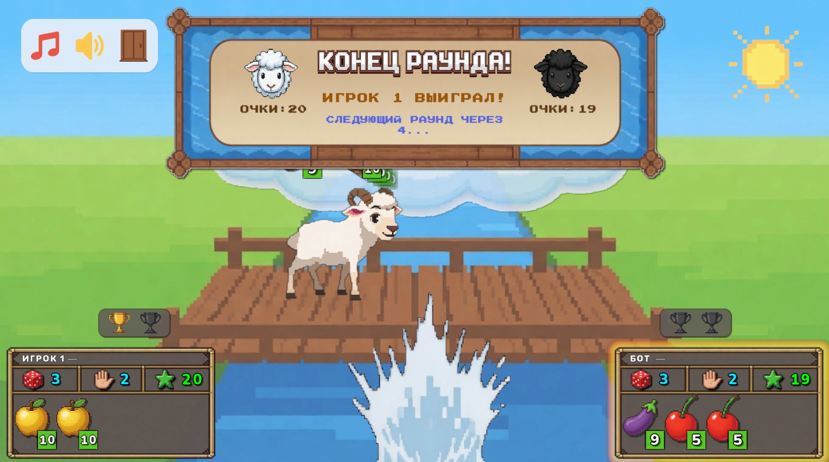 Два барана! — screenshot 8