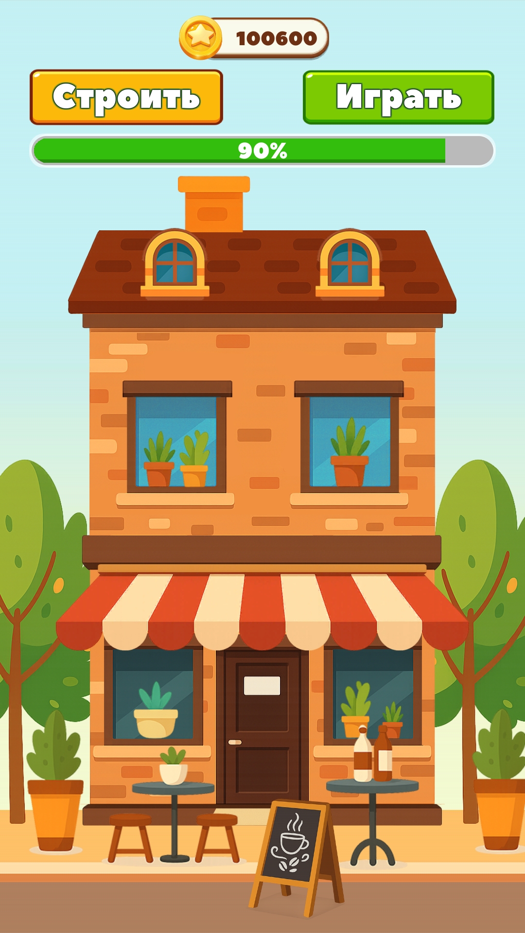 Coffee Sort Puzzle screenshot 15