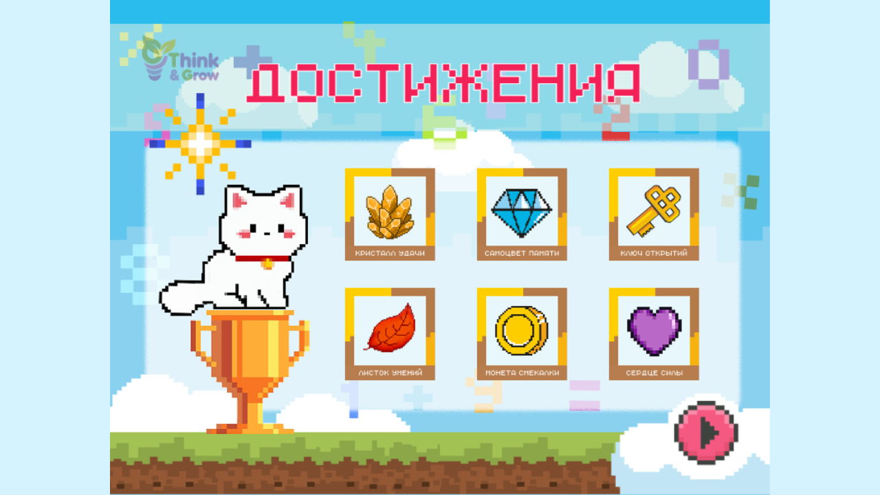 Математическое приключение с Китти — screenshot 8