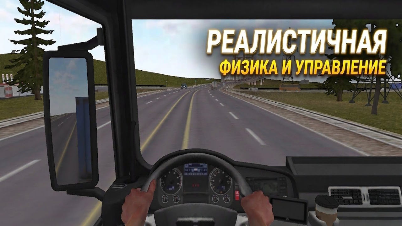 Trucker USA: Симулятор дальнобойщика — screenshot 5