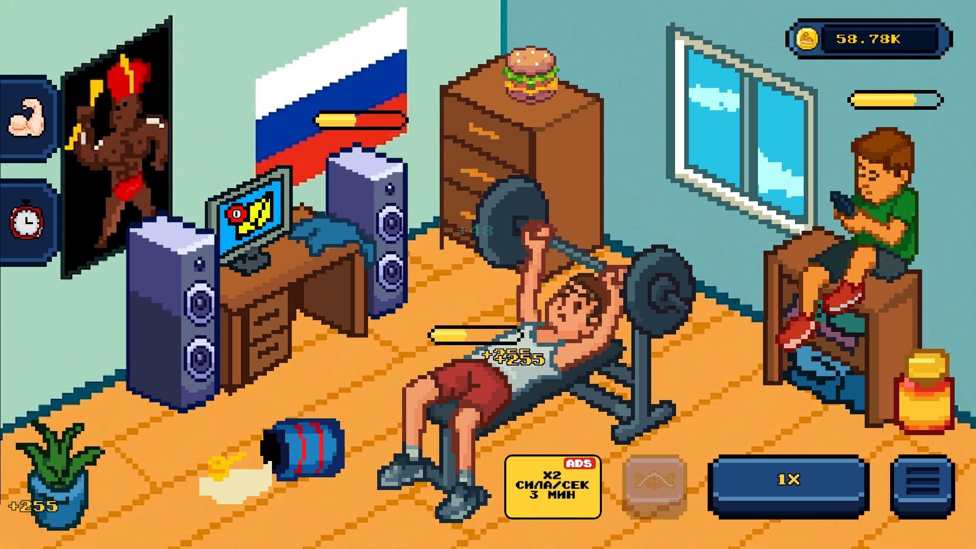Надо подкачаться — screenshot 3