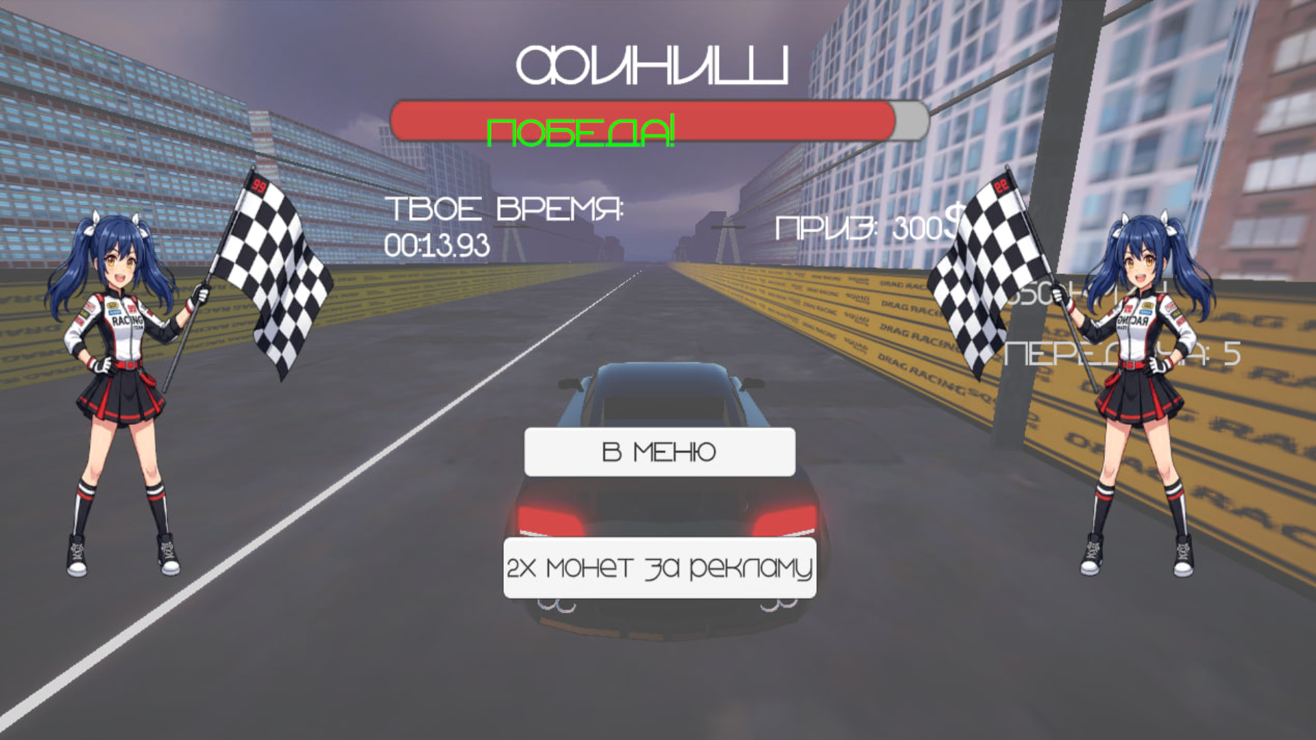 Уличный Драг: Битва за Рекорд — screenshot 2