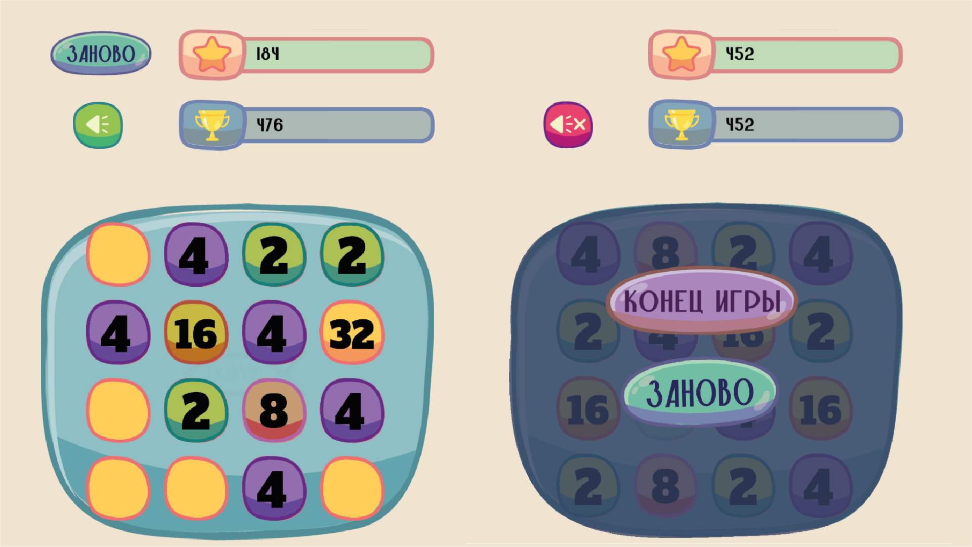 2048: вызов принят - побеждай! — screenshot 3