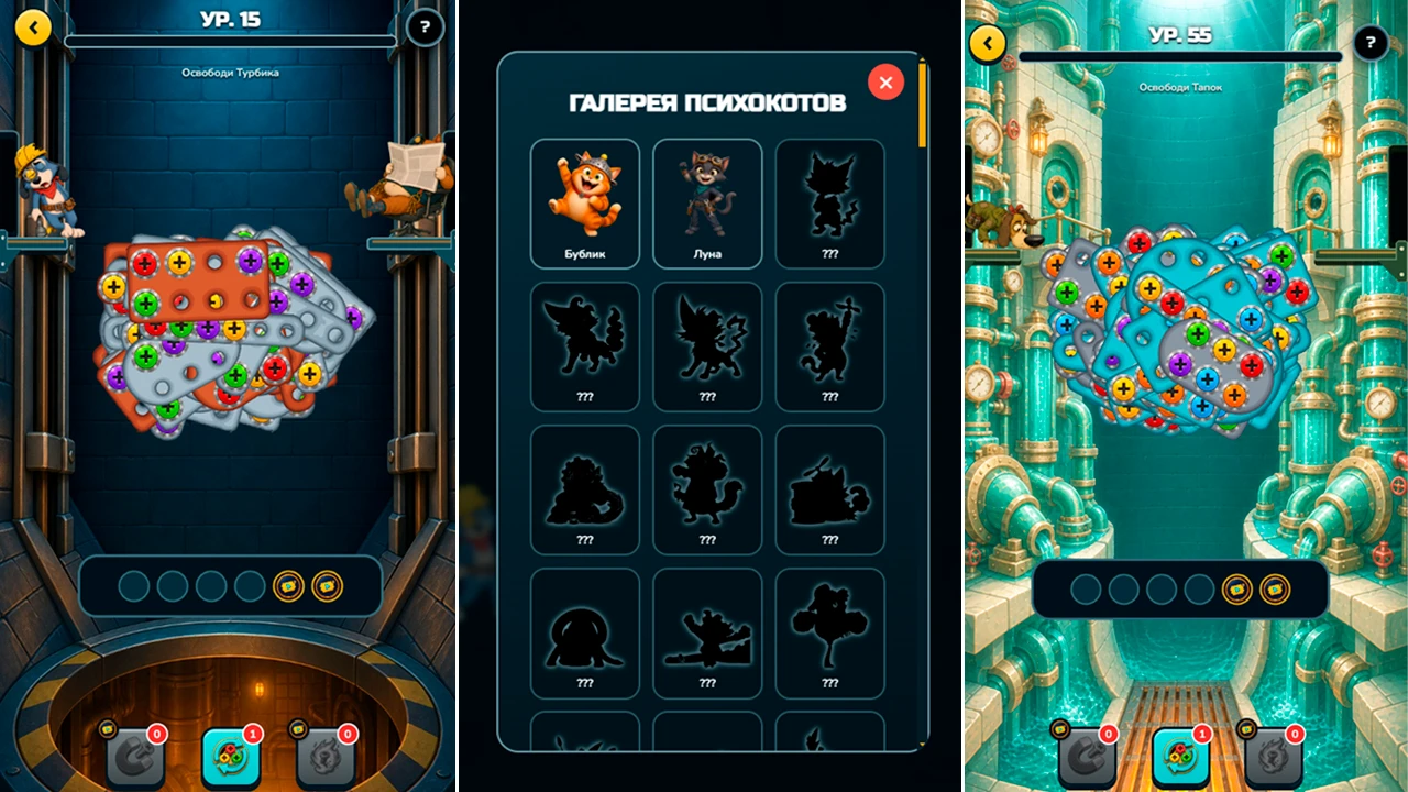 Шурупоголовые: Спасение хвостов — screenshot 2