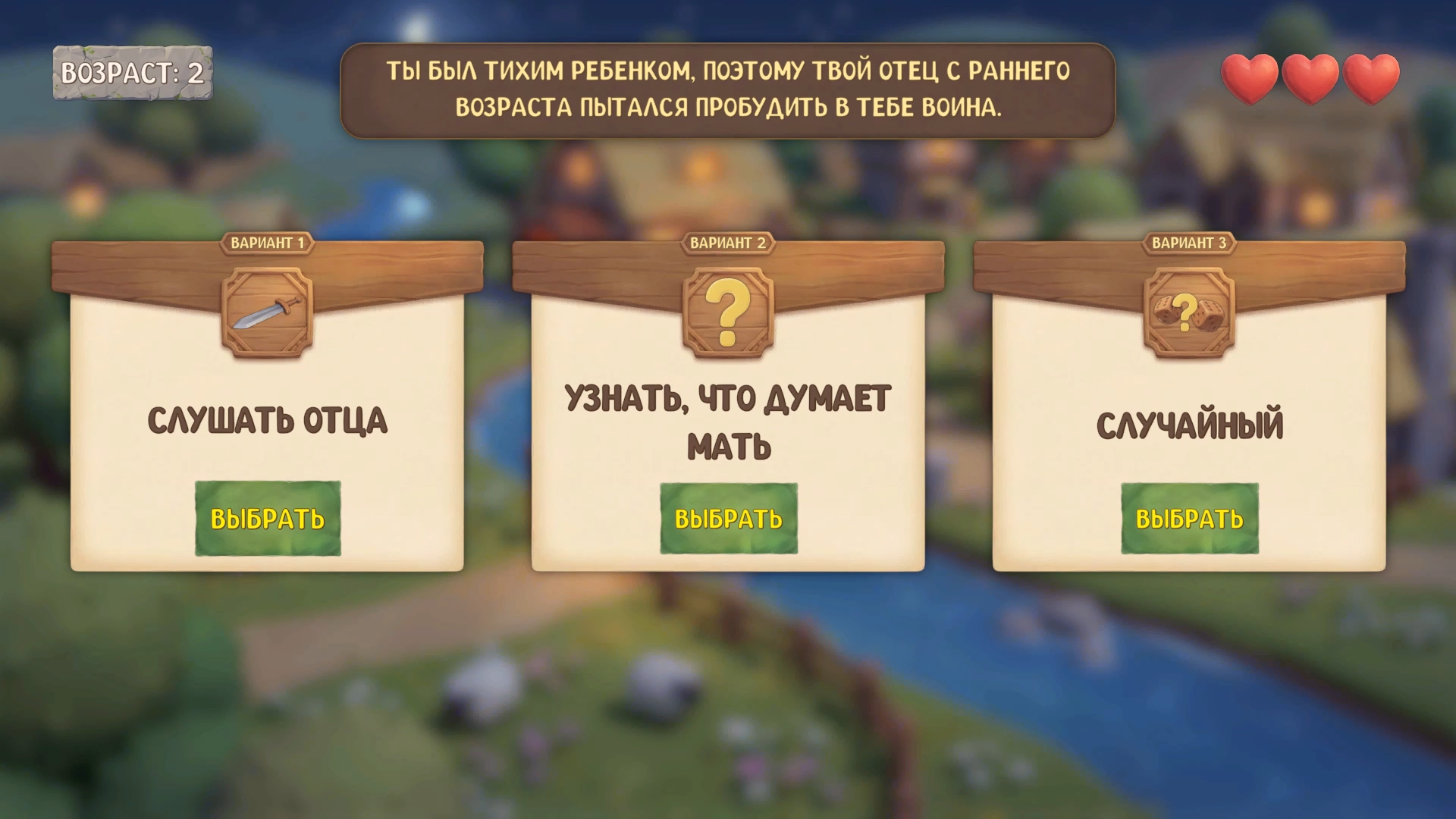 Мы из Средневековья — screenshot 2