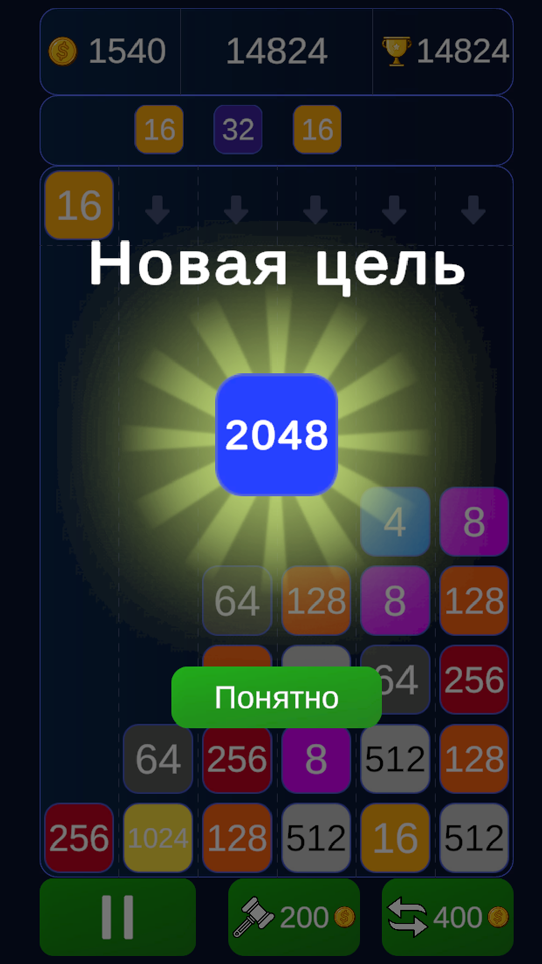 Block Merge 2048 screenshot 28