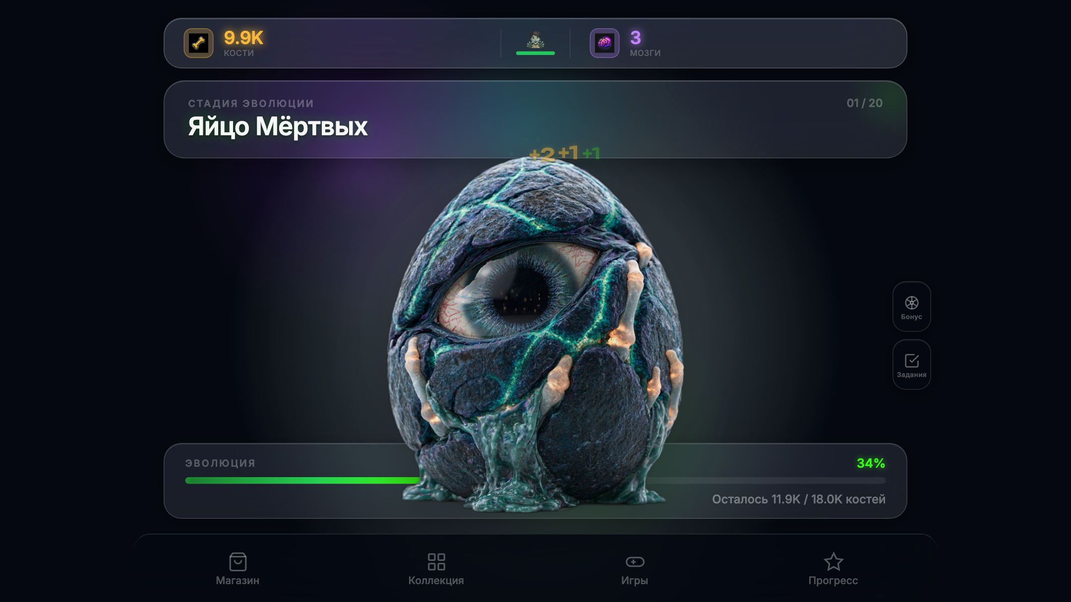 Зомби Питомец — screenshot 4