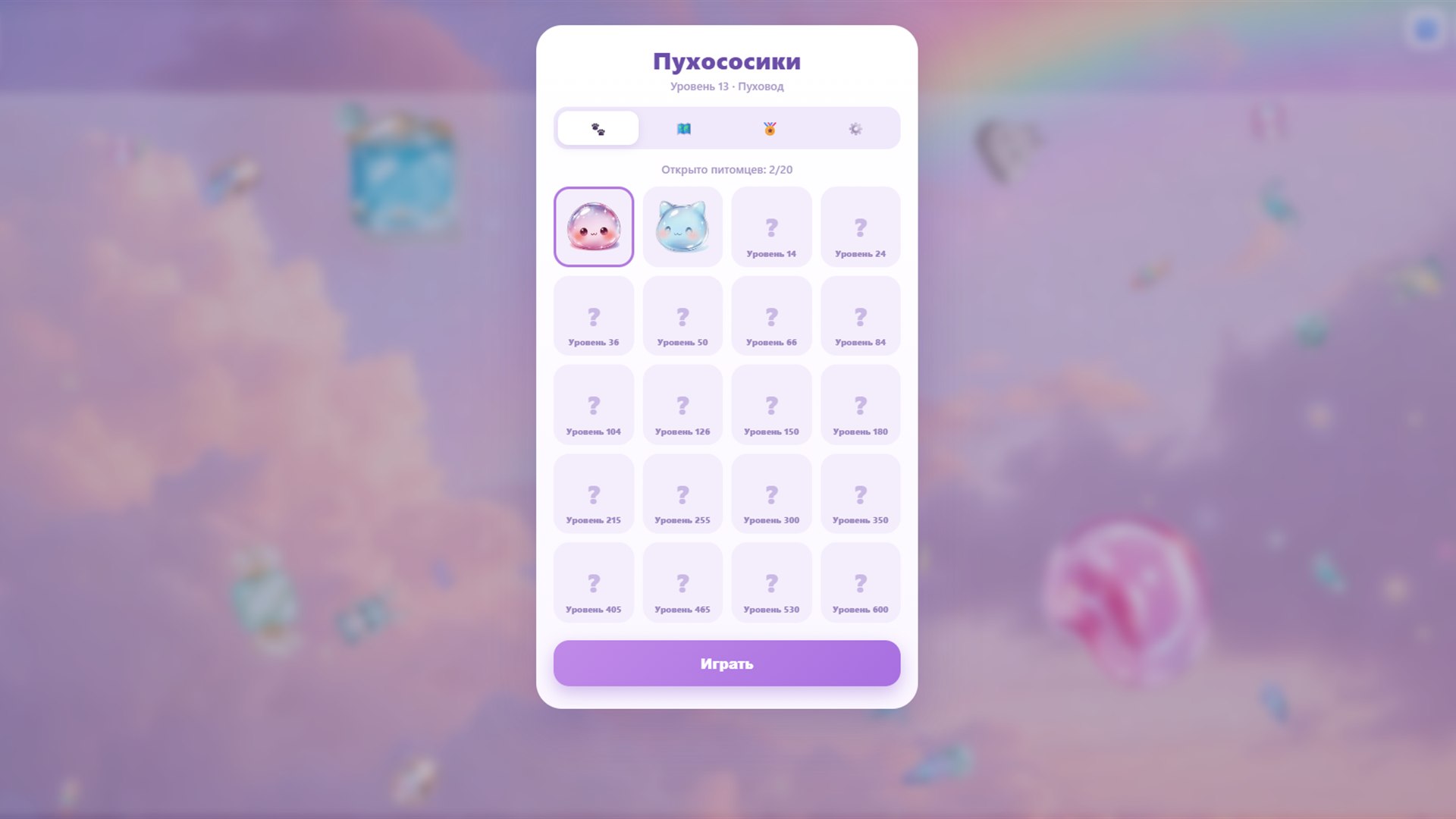 Пухососики — screenshot 3