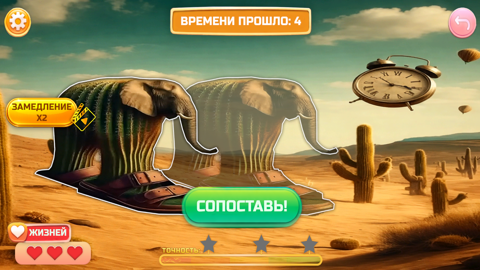 Сопоставь Брейнрот — screenshot 7