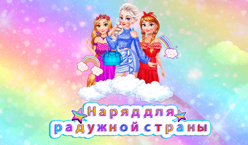 Rainbow game cover