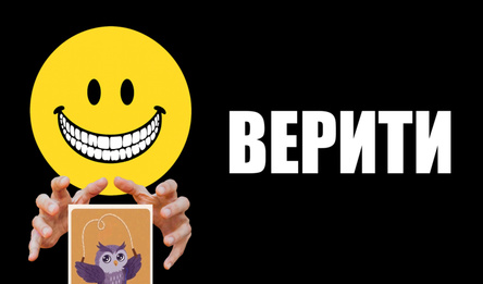Верити
