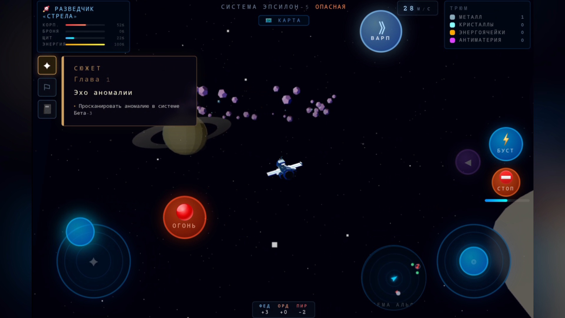 Project Star World — screenshot 3
