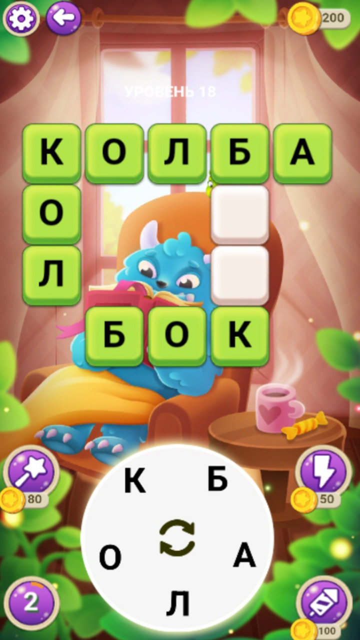Word cross screenshot 7