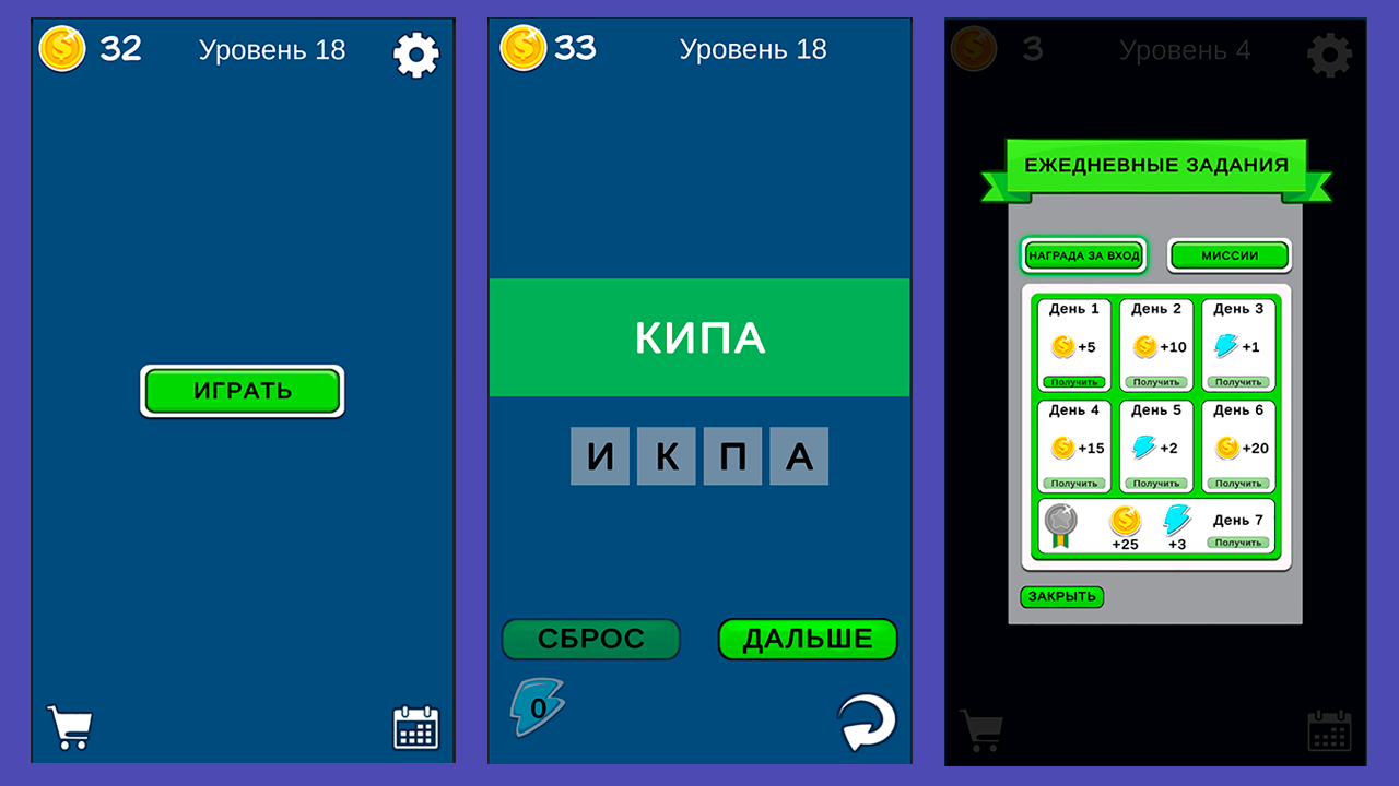 WordsDay — screenshot 1