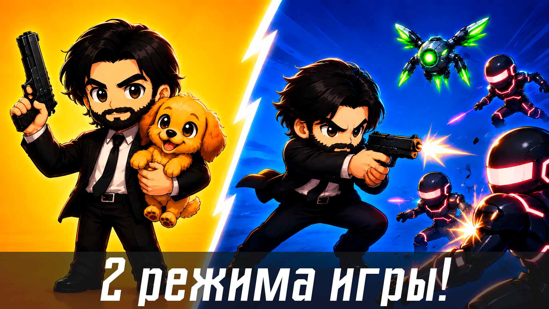 Джонни Болл — скриншот 1