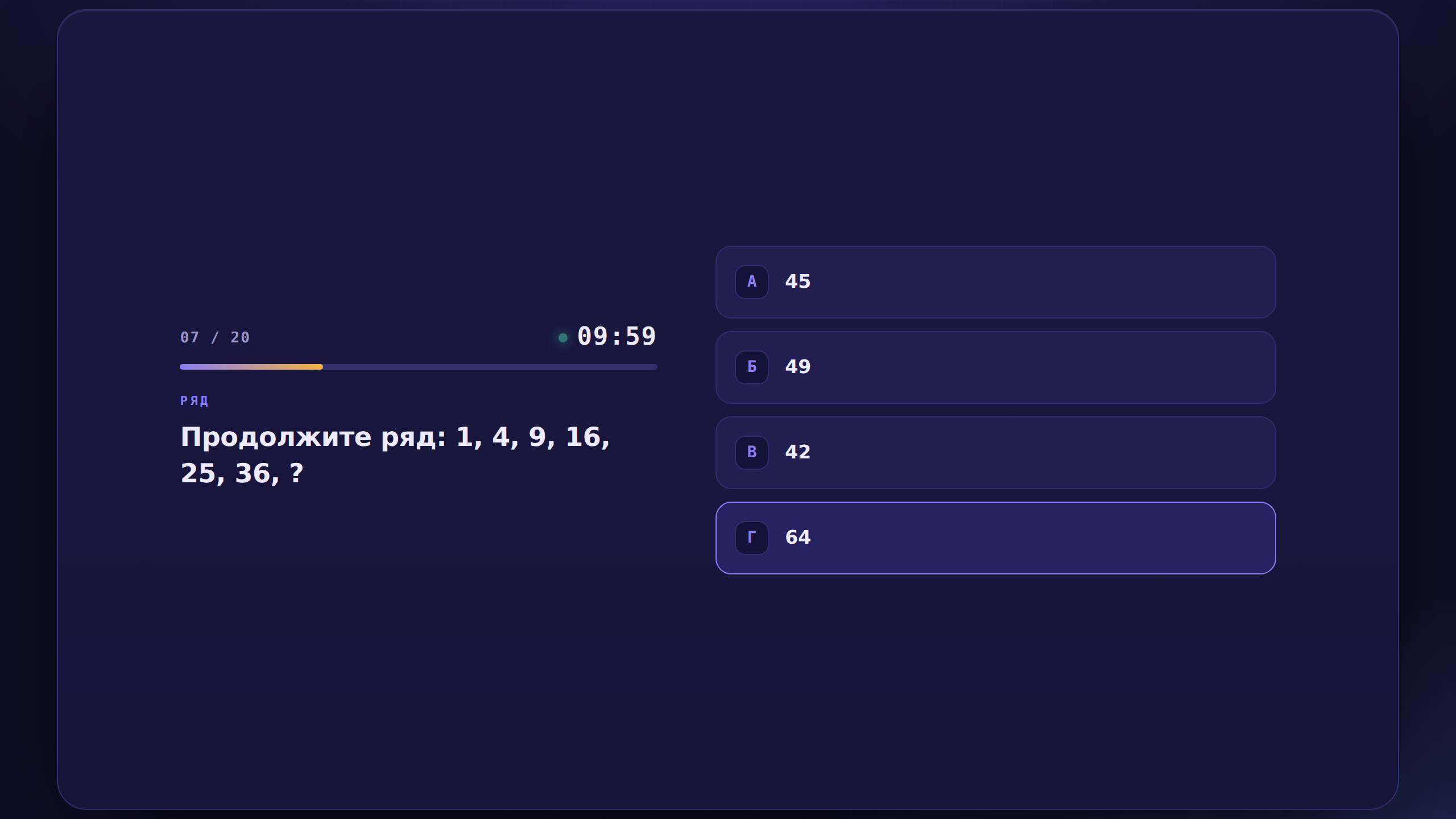 IQ-тест за 10 минут — screenshot 2