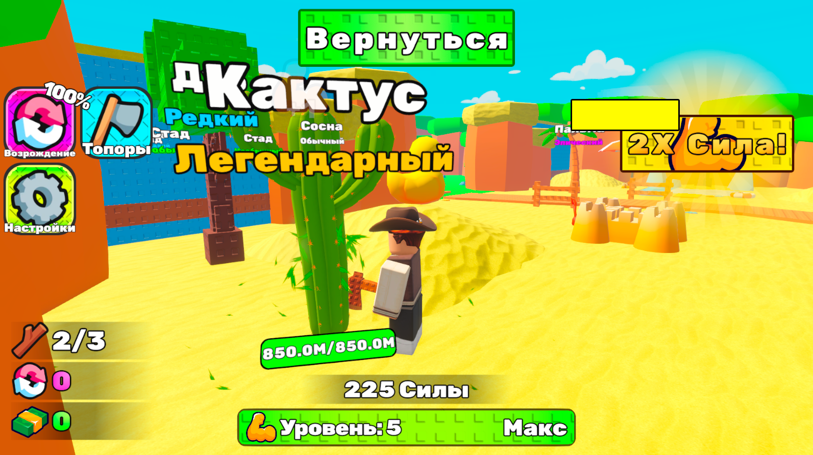 +1 Бревно за Клик! — screenshot 2