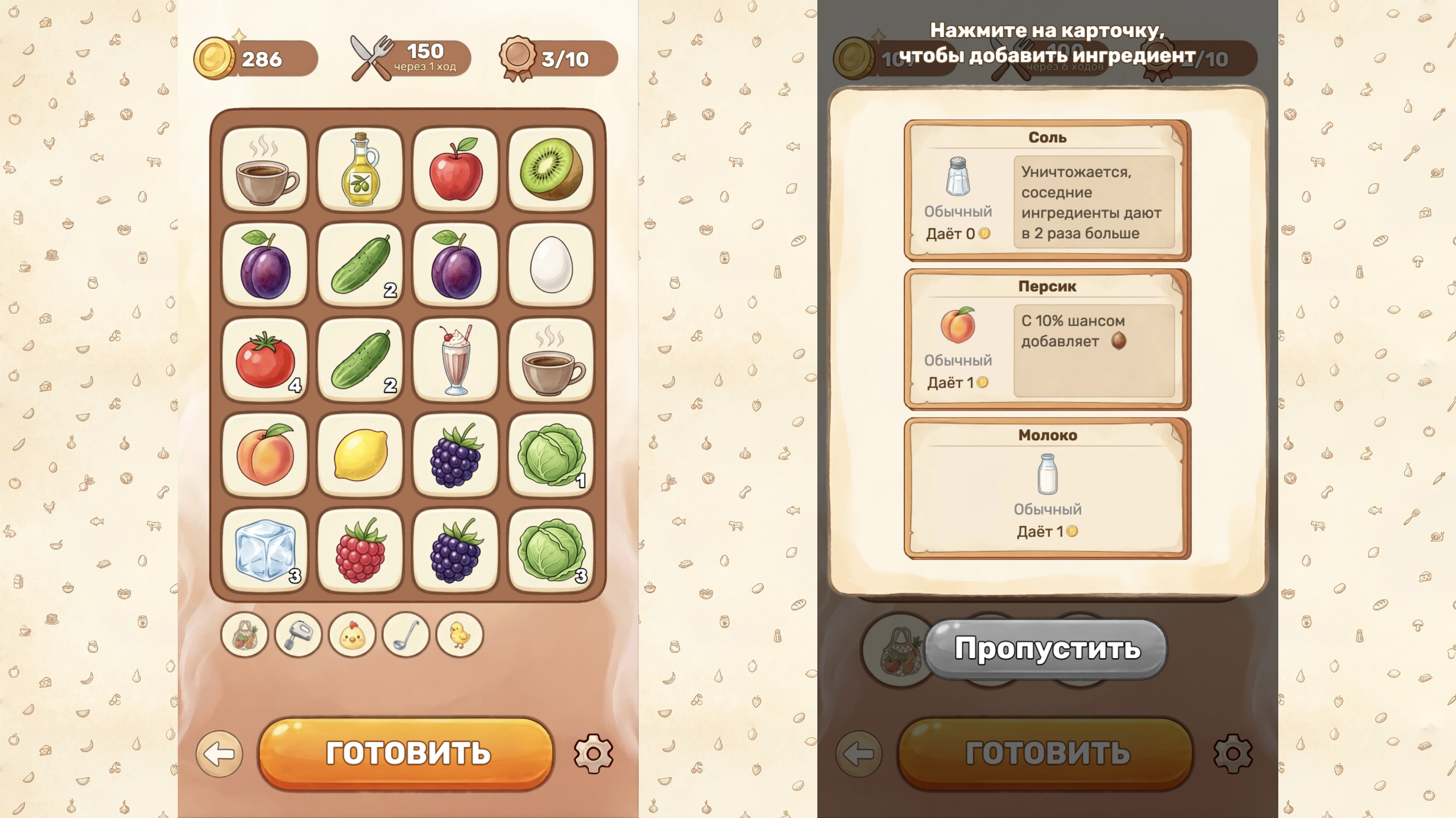 Кухня Компота — screenshot 1