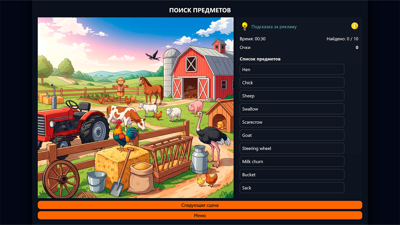 Английский язык: Дело Аврора — screenshot 2