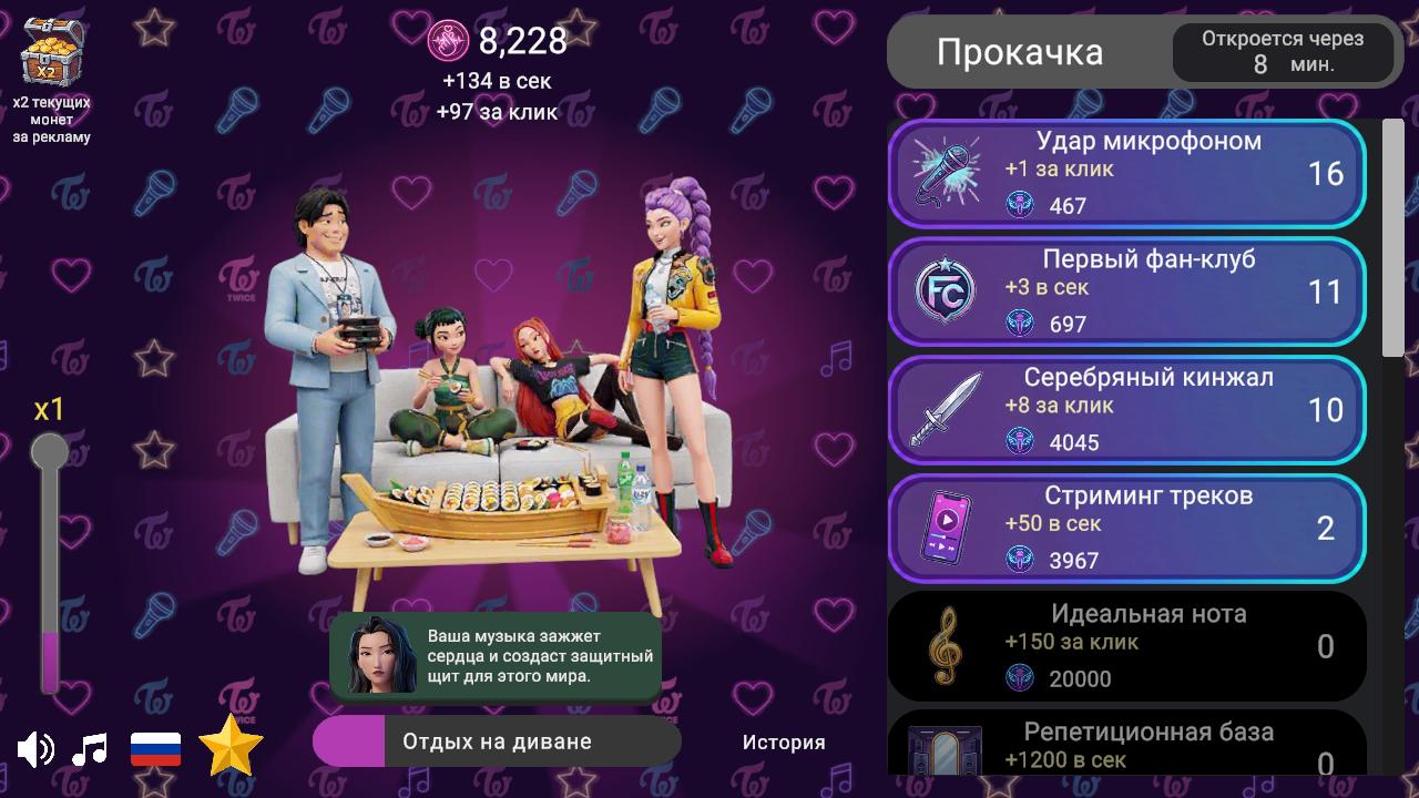 Кейпоп Охотницы: Хантрикс против Саджа — screenshot 6