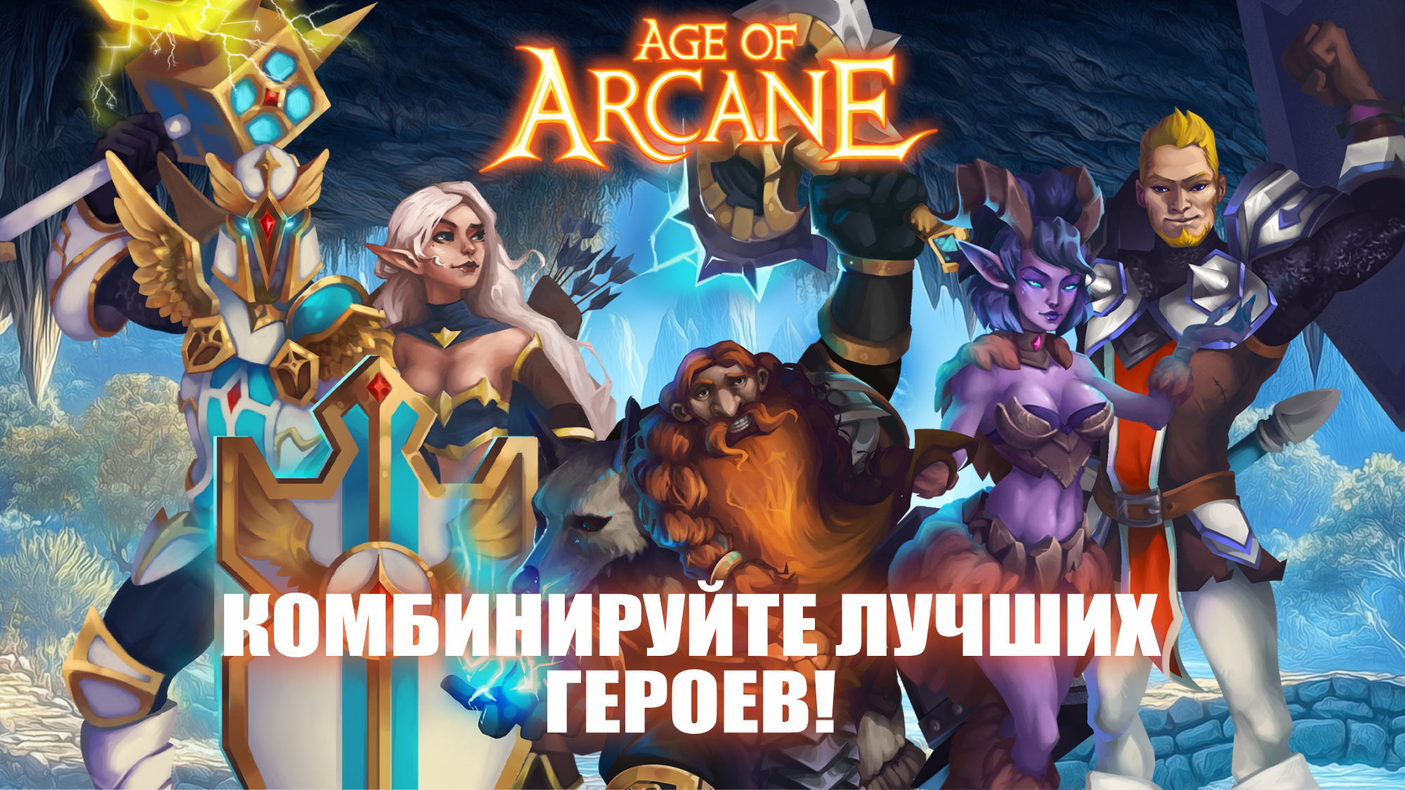 Age of Arcane: Пошаговая РПГ — screenshot 1