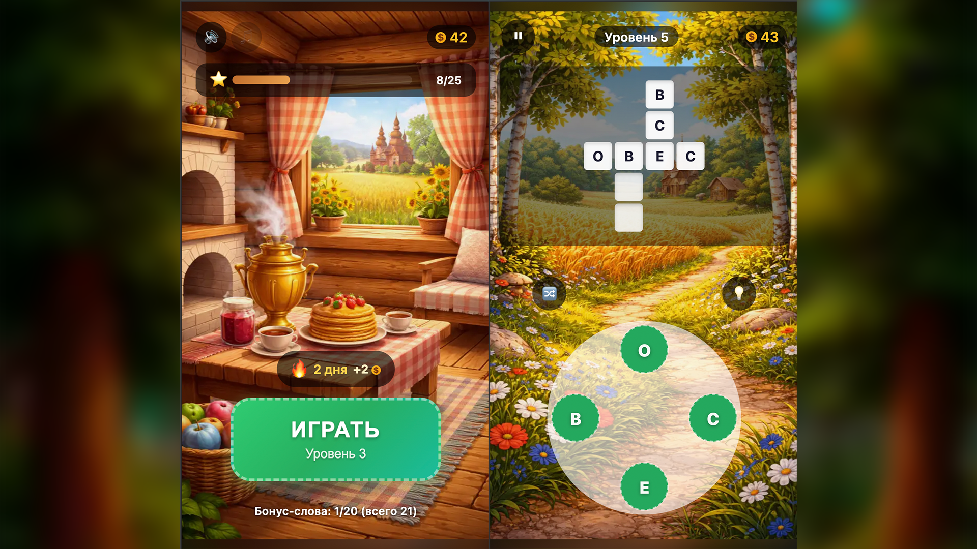 Соединяй Слова 2026 — screenshot 1