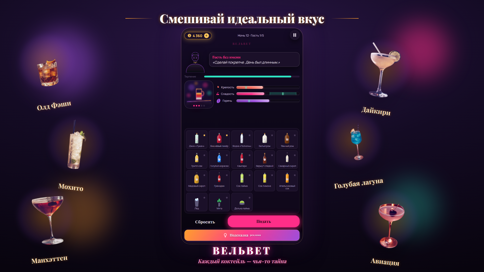 Вельвет — screenshot 2