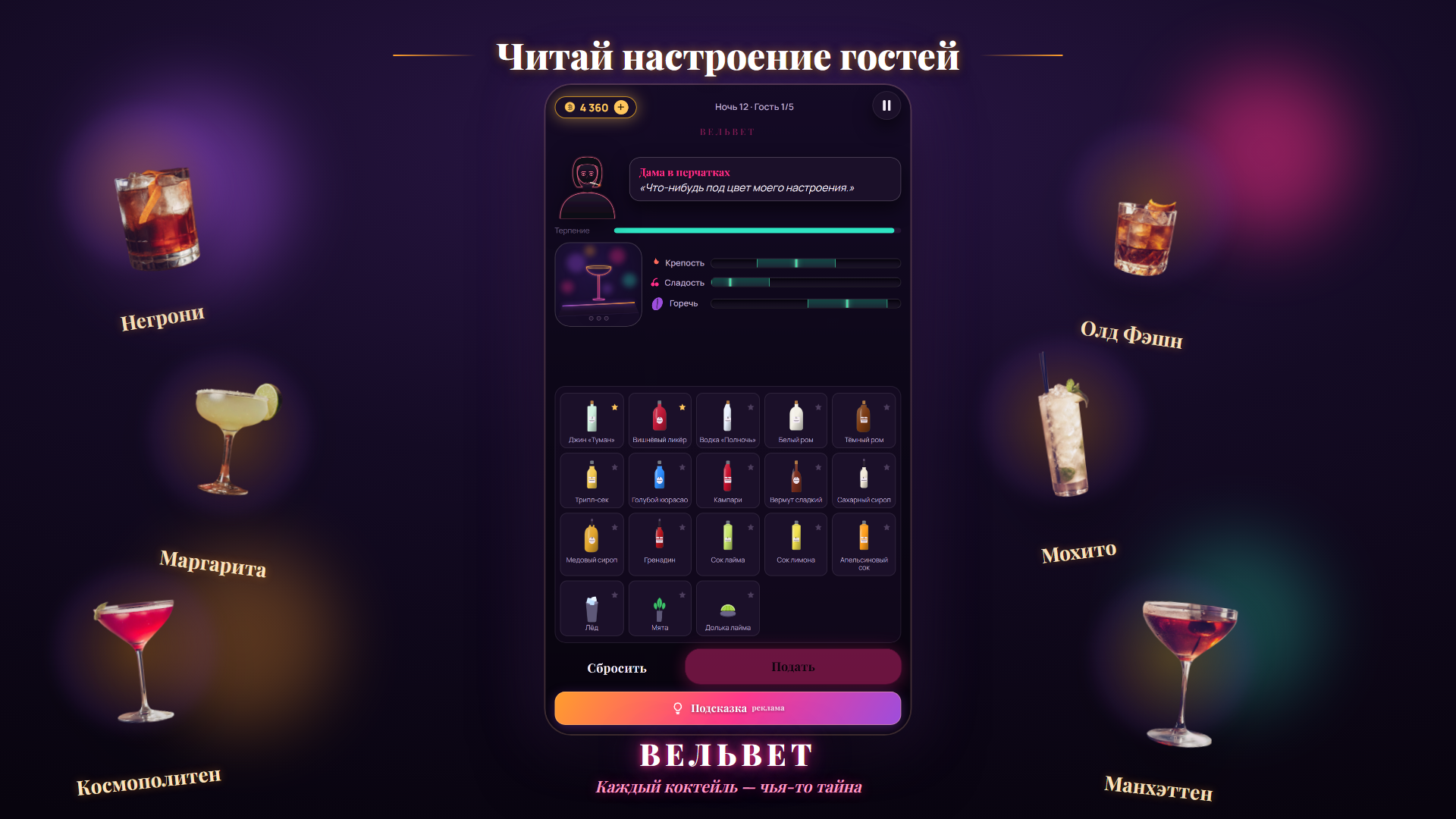 Вельвет — screenshot 1