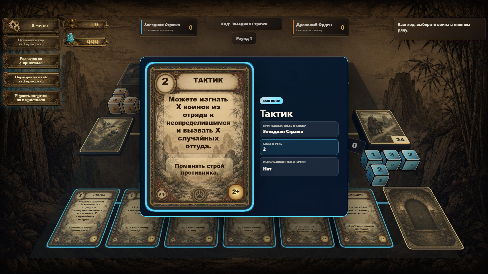 Tacticon — screenshot 6