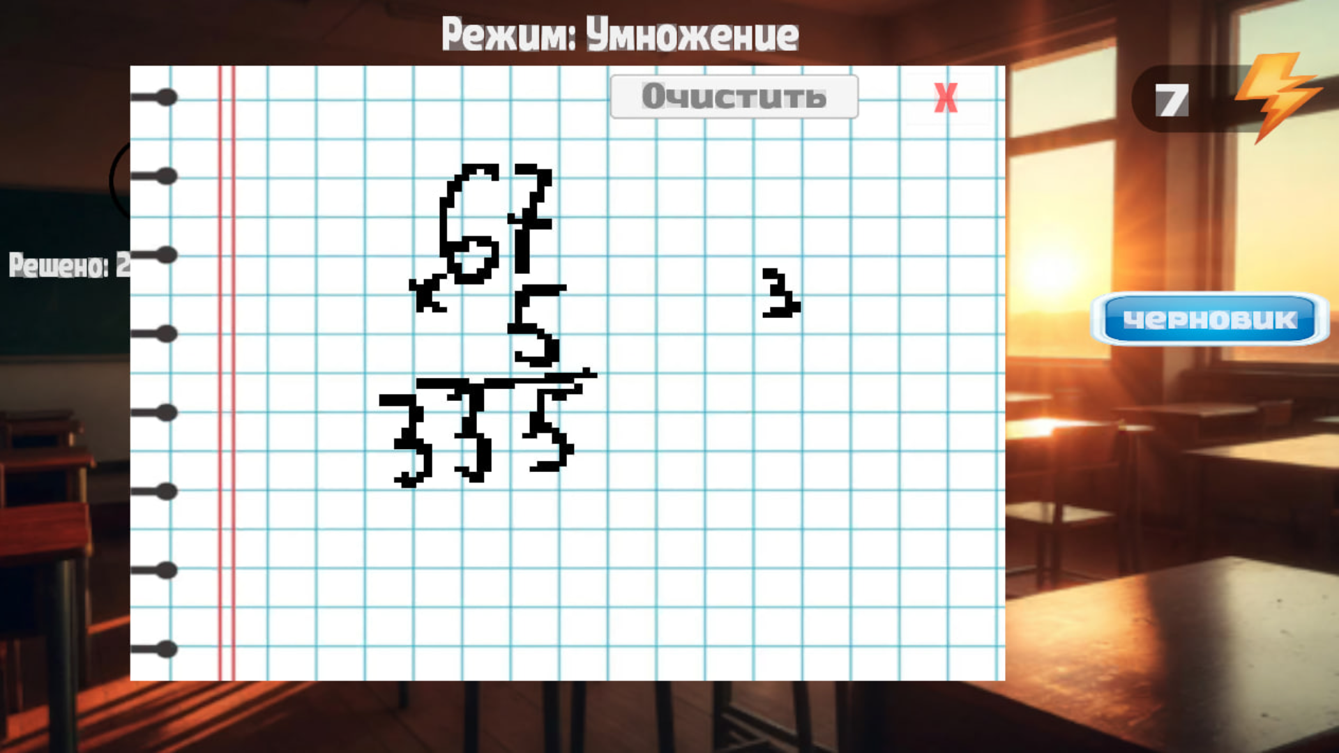 Решай Примеры! — screenshot 3