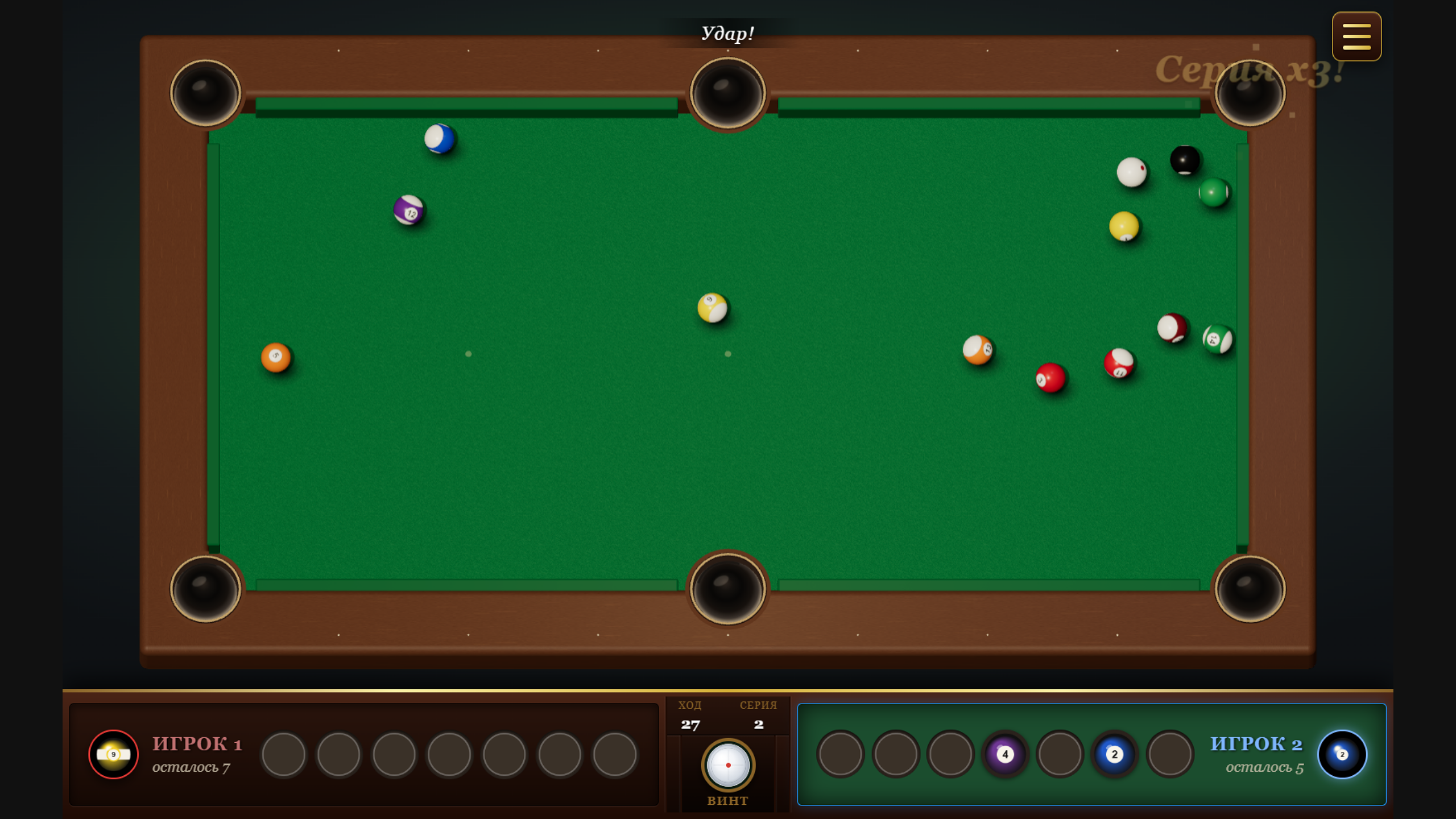 Зона бильярда — screenshot 2
