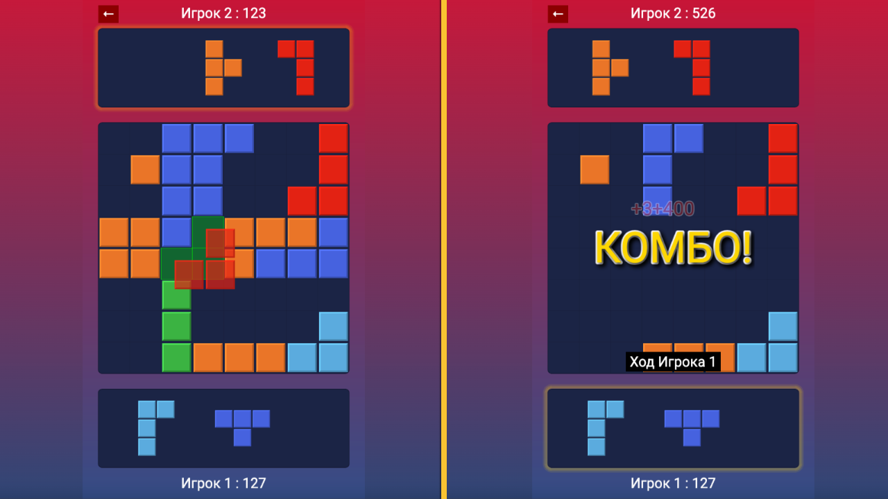 Оки-Блоки — screenshot 2