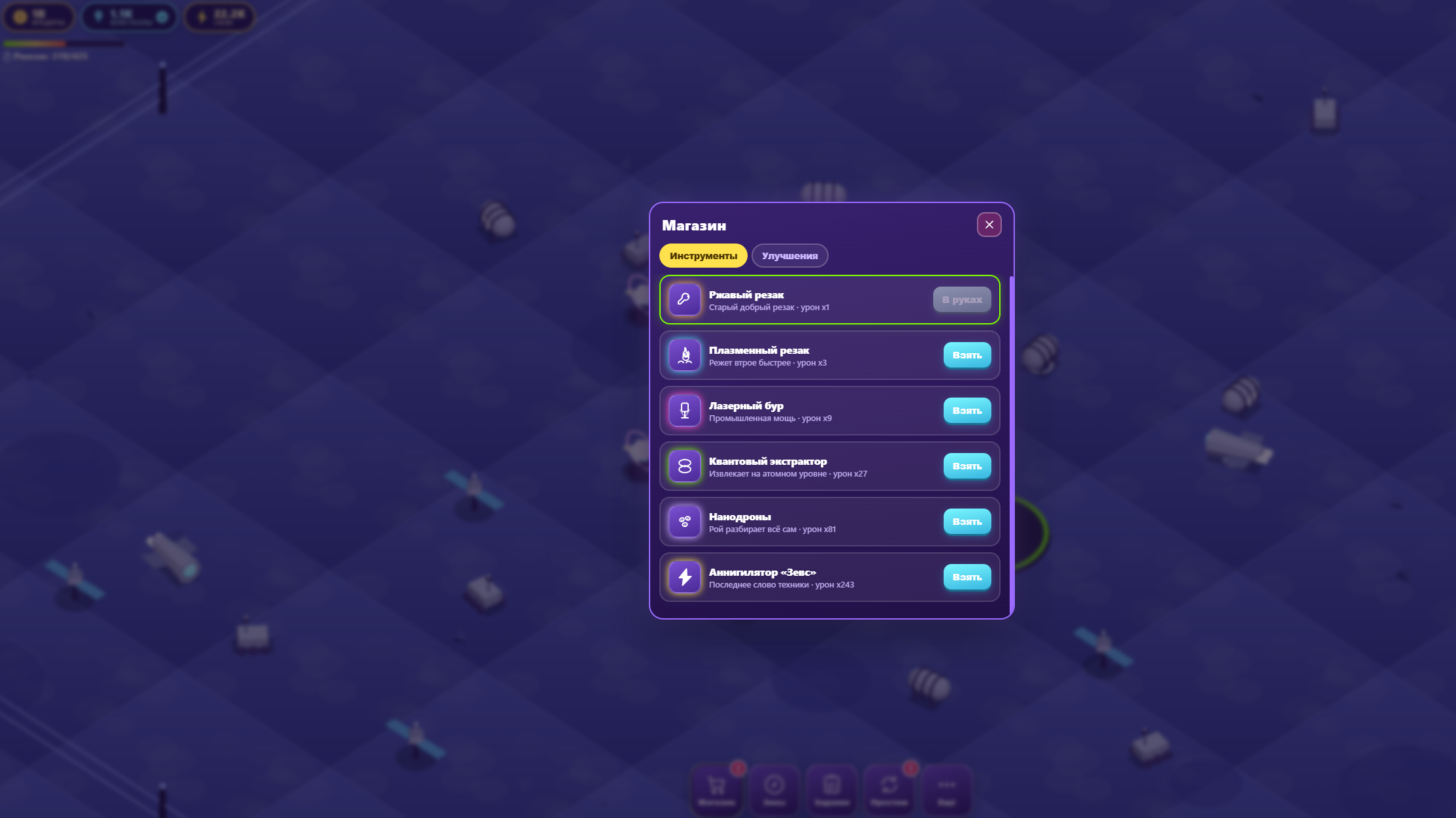Лут-майнер: Киберпустошь — screenshot 7