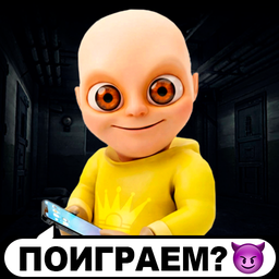 Проверь телефон с монстрами! Квест