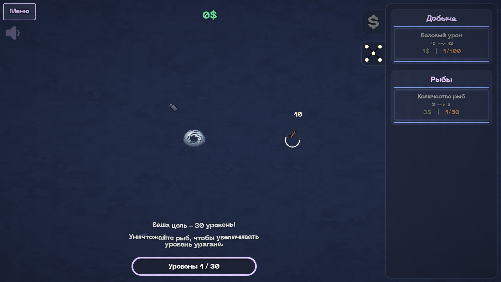 Ураганная Рыбалка: Накорми Шторм — screenshot 1