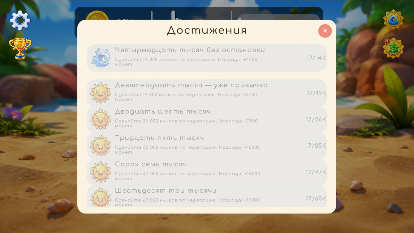 TurtleClicker — screenshot 2