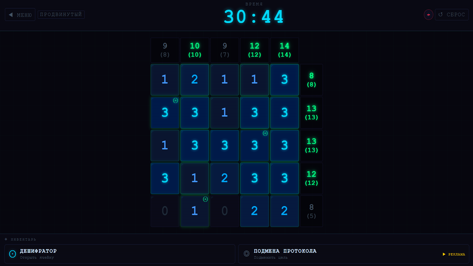СУММАТОР: Взлом Системы — screenshot 4