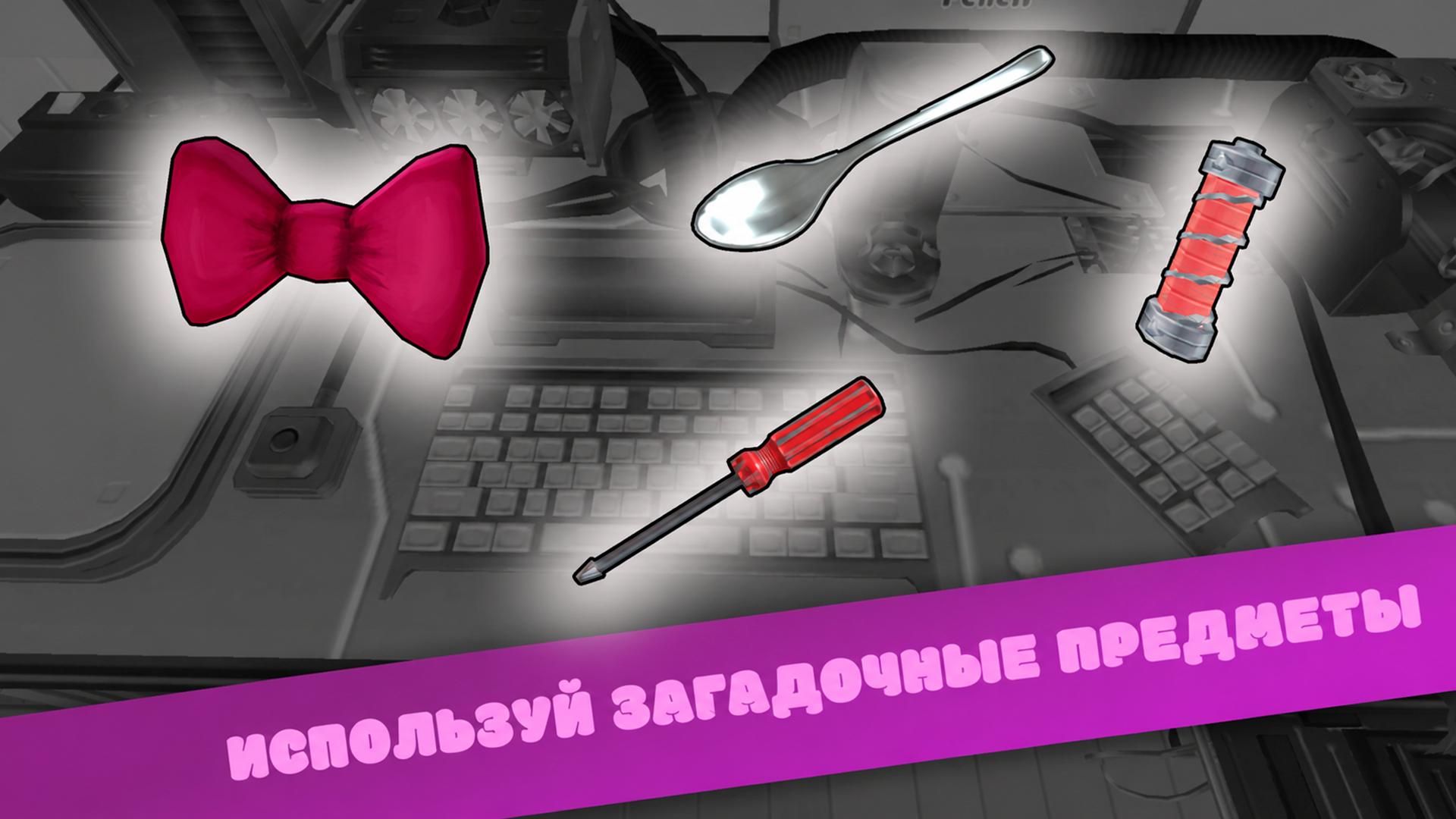 Me Inside: Хоррор — screenshot 2