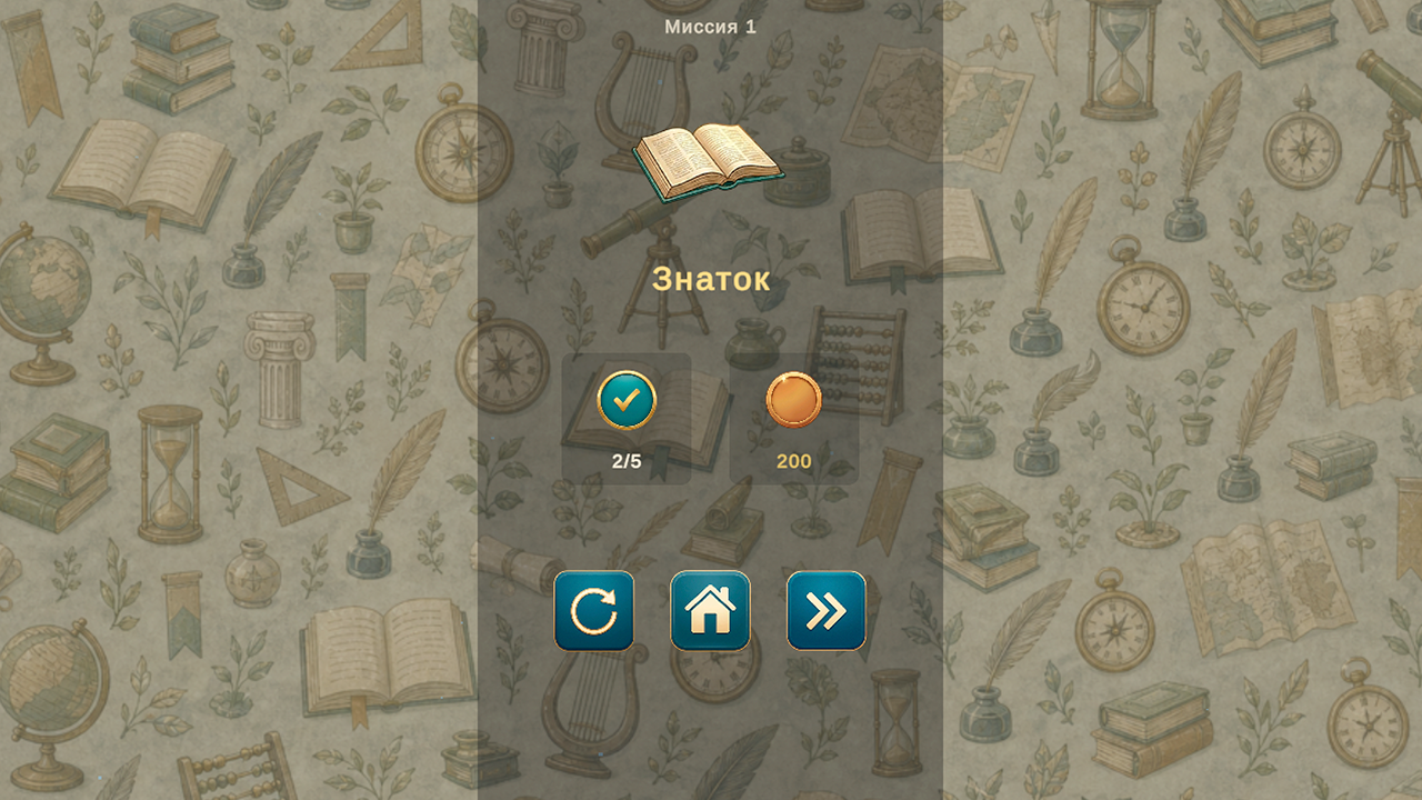 Викторина на эрудицию: вопросы и факты — screenshot 3