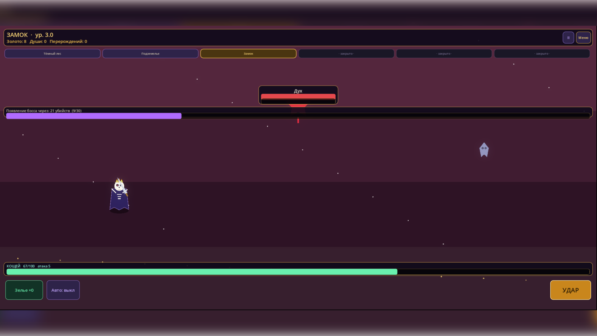 Koschei the Immortal - Battle for Rus screenshot 2