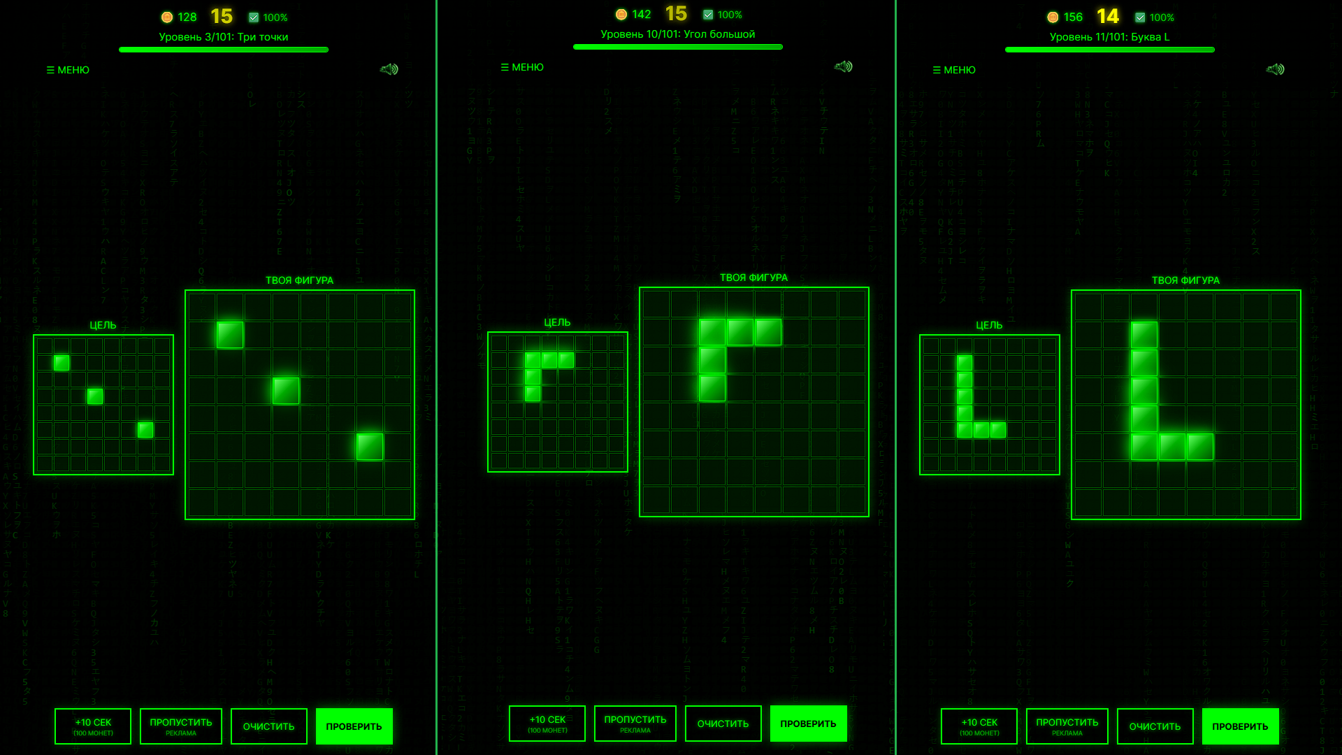 Матрица фигур — screenshot 1