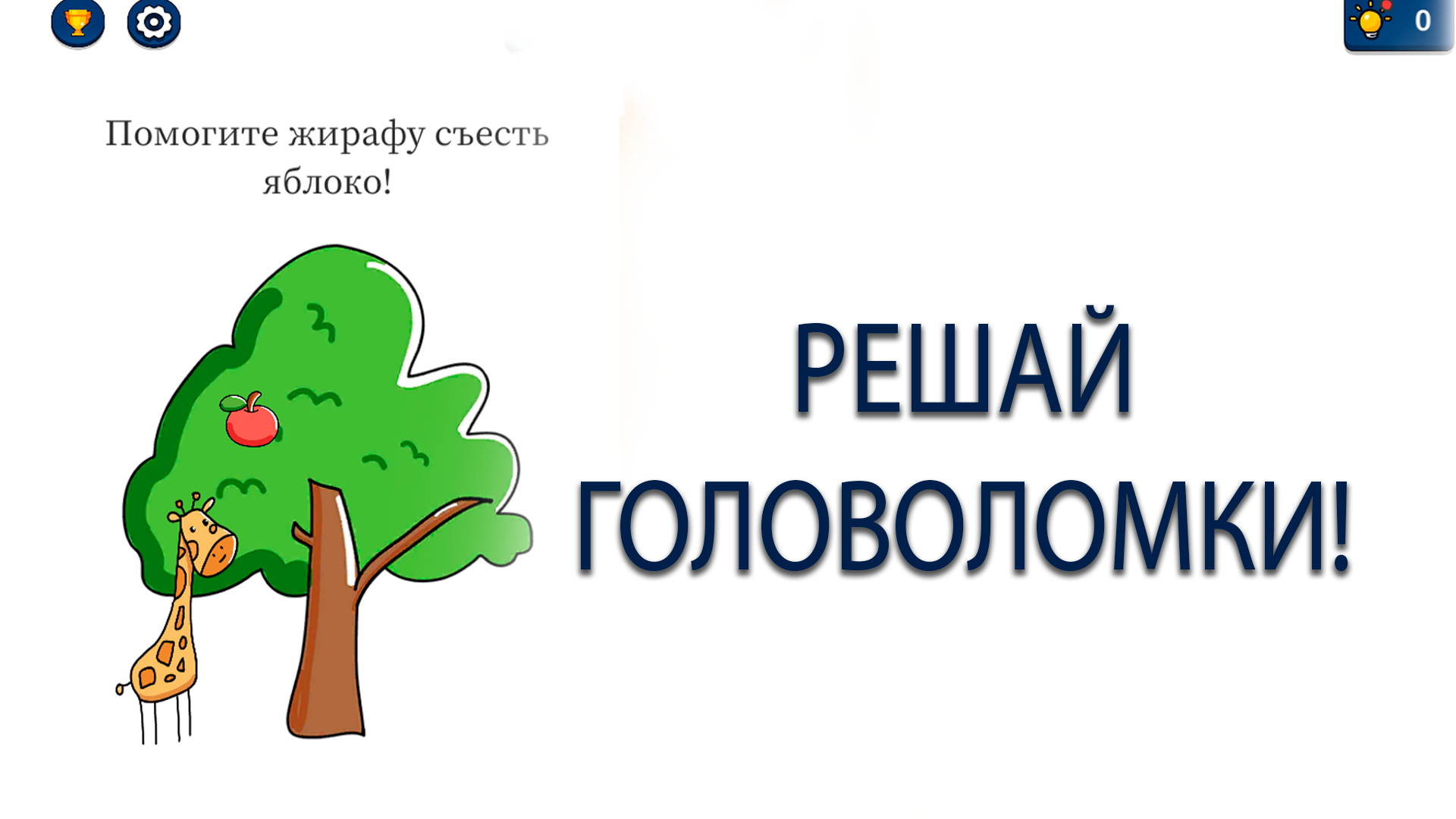 Смешной тест на интеллект! — screenshot 1